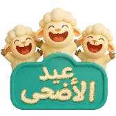 Happy Eid