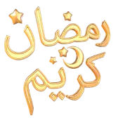 Ramadan Kareem