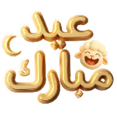 Happy Eid