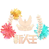 Rookie King