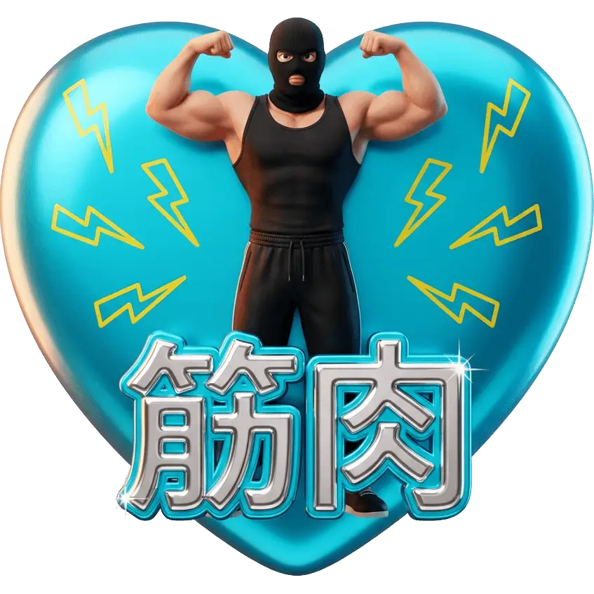 筋肉バラクラバ TikTok gift