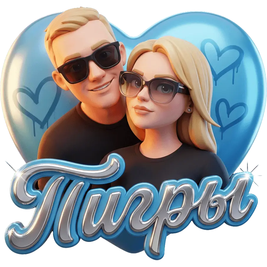 Модный Дуэт