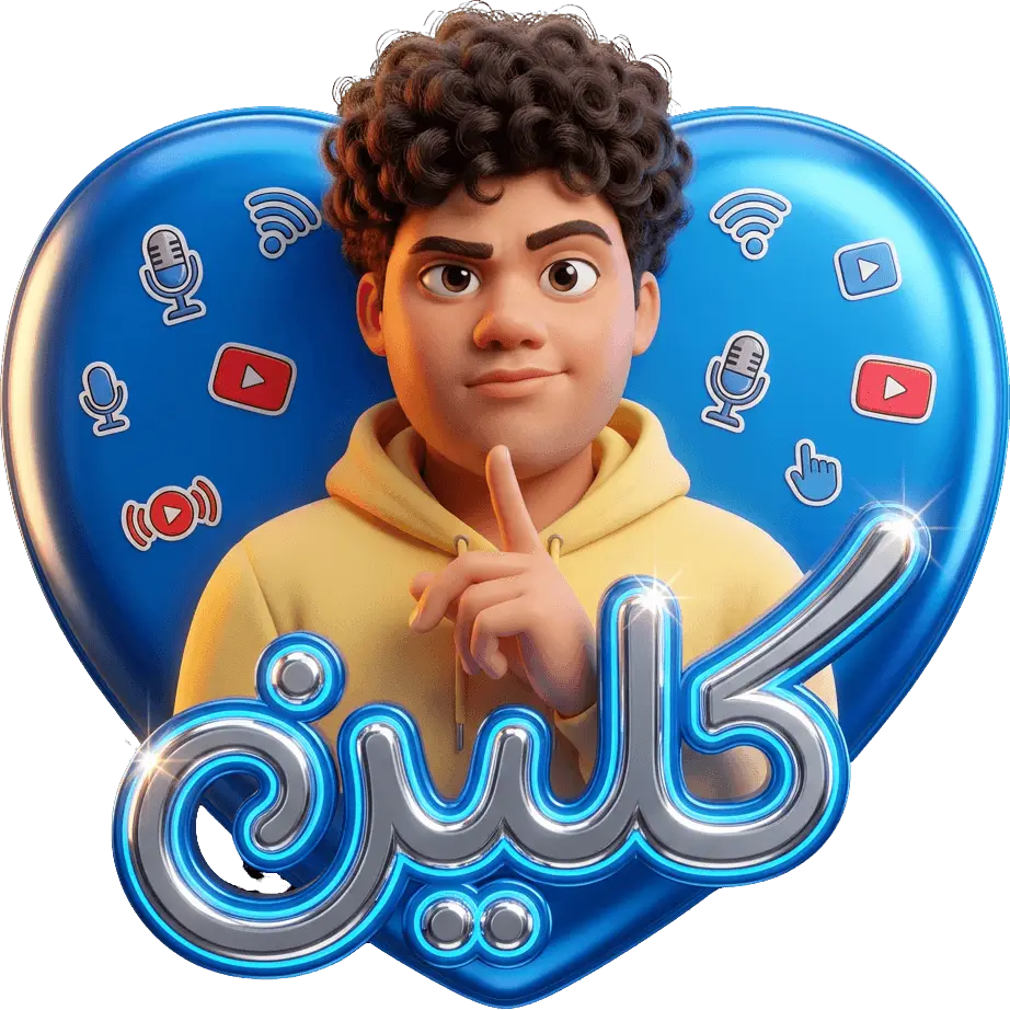 قلب  كلين TikTok gift