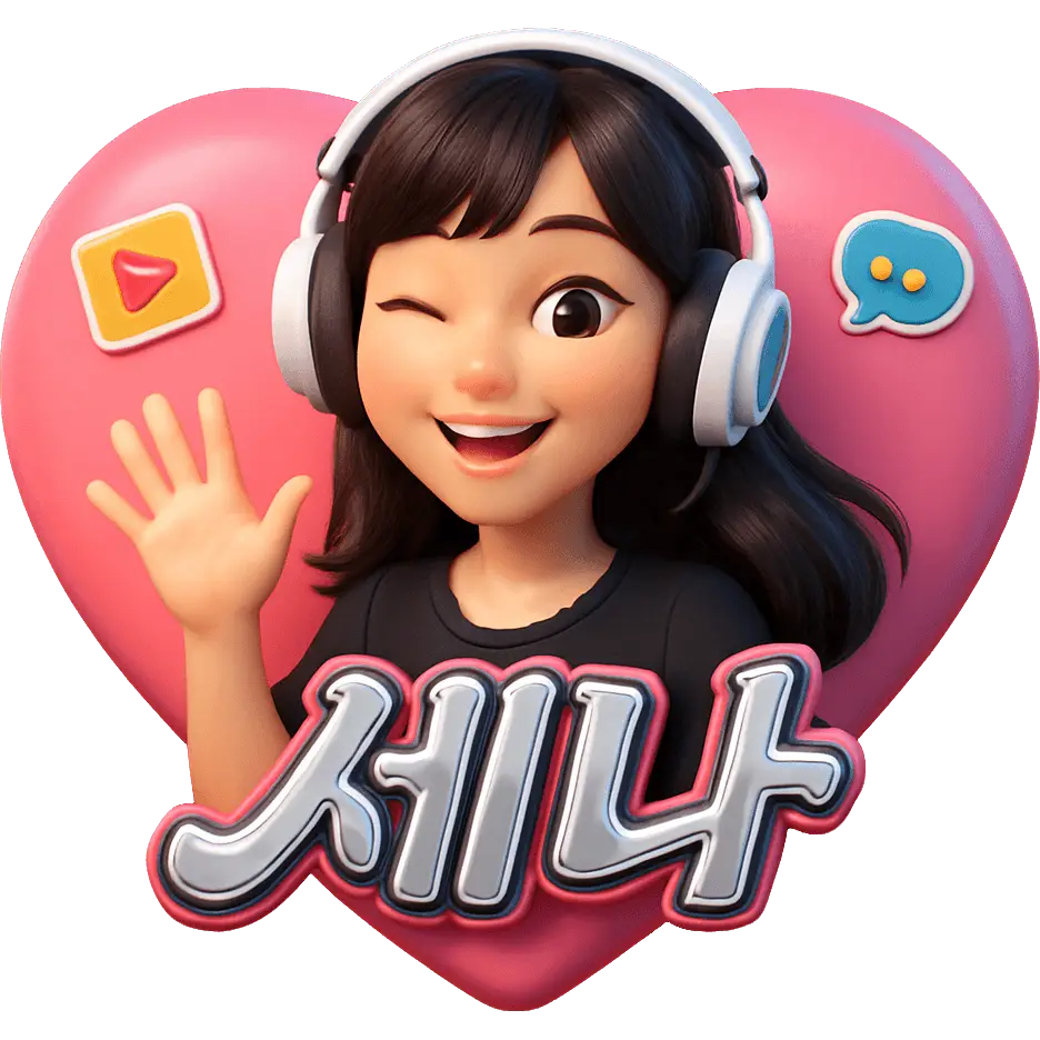 어서오떼나 TikTok gift