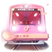 Sakura Train