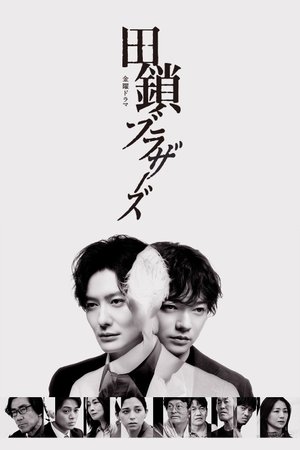 TAGUSARI bros.