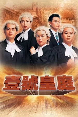 Hồ Sơ Công Lý (Phần 1)