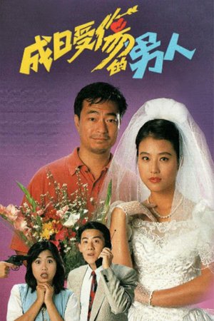 Yêu Là Mù Quáng