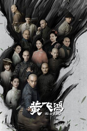 Hoàng Phi Hồng Sinh Tử Quyết