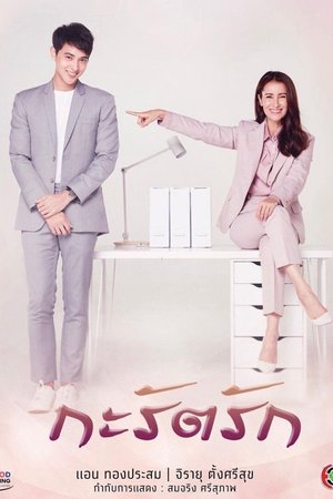 Hạnh Phúc Của Carat