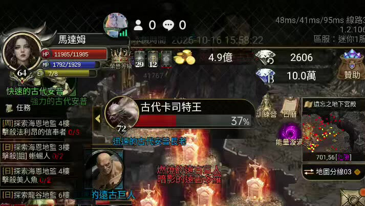 ~迷你天堂~86838~混沌騎士頻道封面