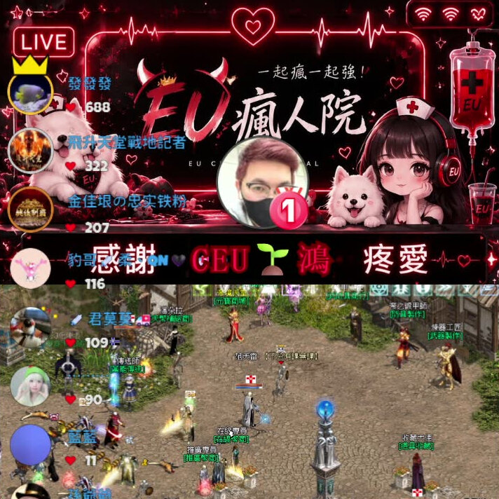 "帝境天堂"今晚開服八點開服，血盟:EU瘋人院~招生瘋友中💉頻道封面