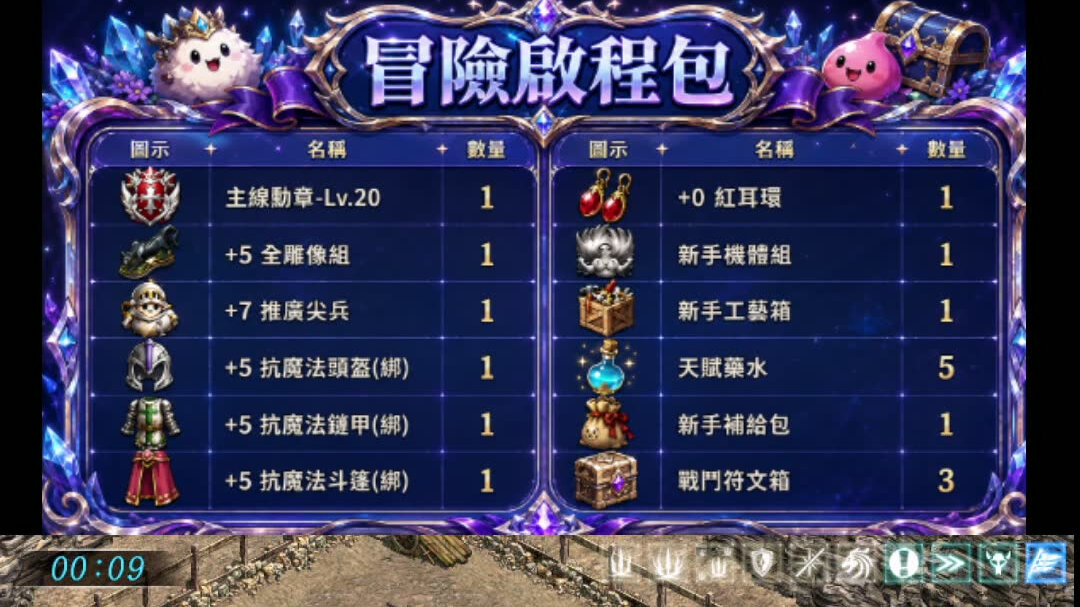 老骷髏天堂2.70手動~~10/16頻道封面