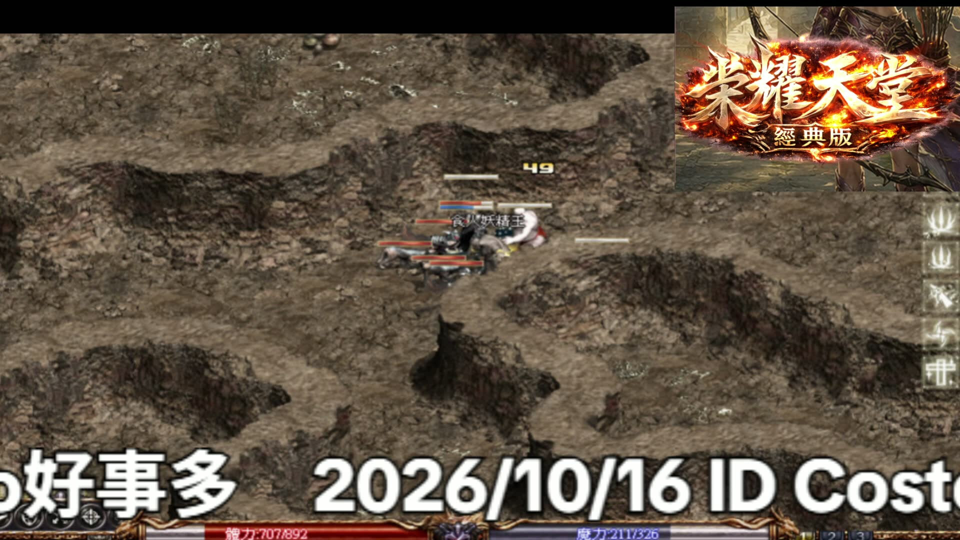 榮耀經典天堂  2026/10/16頻道封面